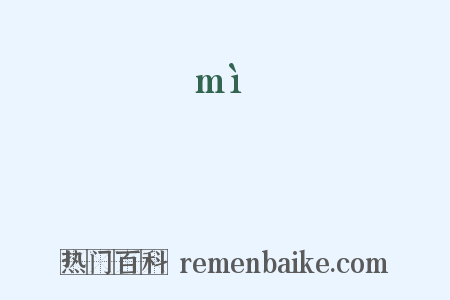 淧是什么意思的图片